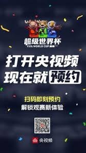 小岛上的世界杯梦想与豪门盛宴